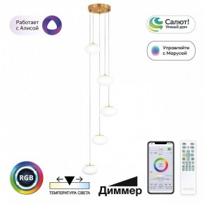 Подвесной светильник Citilux Atman Smart CL226A053 в Набережных Челнах - naberezhnye-chelny.ok-mebel.com | фото 3