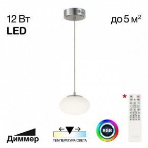 Подвесной светильник Citilux Atman Smart CL226B011 в Набережных Челнах - naberezhnye-chelny.ok-mebel.com | фото 3