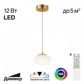 Подвесной светильник Citilux Atman Smart CL226B013 в Набережных Челнах - naberezhnye-chelny.ok-mebel.com | фото 2