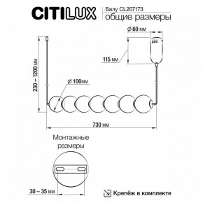 Подвесной светильник Citilux Балу CL207173 в Набережных Челнах - naberezhnye-chelny.ok-mebel.com | фото 9