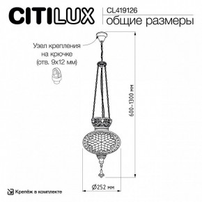 Подвесной светильник Citilux Каир CL419126 в Набережных Челнах - naberezhnye-chelny.ok-mebel.com | фото 8