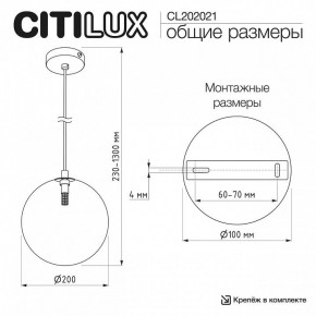 Подвесной светильник Citilux ORTON CL202021 в Набережных Челнах - naberezhnye-chelny.ok-mebel.com | фото 10