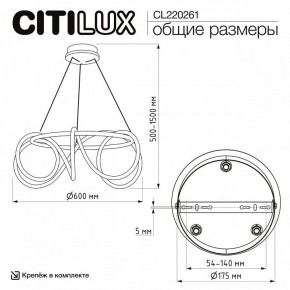 Подвесной светильник Citilux PYTHON CL220261 в Набережных Челнах - naberezhnye-chelny.ok-mebel.com | фото 7
