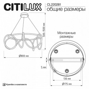 Подвесной светильник Citilux PYTHON CL220281 в Набережных Челнах - naberezhnye-chelny.ok-mebel.com | фото 6
