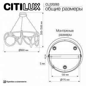 Подвесной светильник Citilux PYTHON CL220283 в Набережных Челнах - naberezhnye-chelny.ok-mebel.com | фото 8