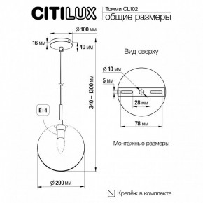 Подвесной светильник Citilux Томми CL102621 в Набережных Челнах - naberezhnye-chelny.ok-mebel.com | фото 3
