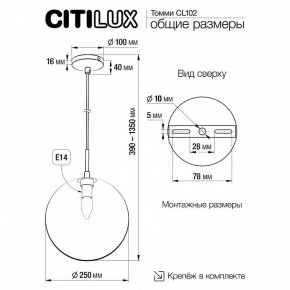 Подвесной светильник Citilux Томми CL102631 в Набережных Челнах - naberezhnye-chelny.ok-mebel.com | фото 8