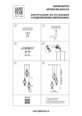 Подвесной светильник Lightstar Botto 800133 в Набережных Челнах - naberezhnye-chelny.ok-mebel.com | фото 6