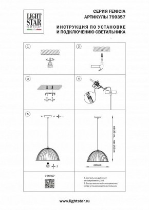 Подвесной светильник Lightstar Fenicia 799357 в Набережных Челнах - naberezhnye-chelny.ok-mebel.com | фото 4