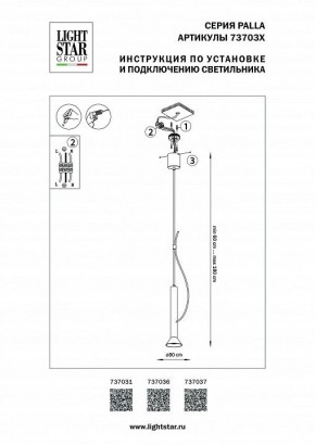 Подвесной светильник Lightstar Palla 737037 в Набережных Челнах - naberezhnye-chelny.ok-mebel.com | фото 3