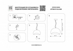 Подвесной светильник Lightstar Sigma 611086 в Набережных Челнах - naberezhnye-chelny.ok-mebel.com | фото 4