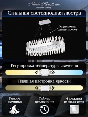 Подвесной светильник Natali Kovaltseva ALEXANDRIA LED LAMPS 81249 в Набережных Челнах - naberezhnye-chelny.ok-mebel.com | фото 6