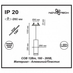 Подвесной светильник Novotech Arum 357691 в Набережных Челнах - naberezhnye-chelny.ok-mebel.com | фото 3