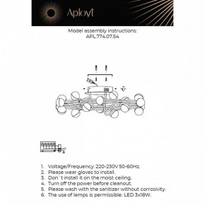 Потолочная люстра Aployt Delfin APL.774.07.54 в Набережных Челнах - naberezhnye-chelny.ok-mebel.com | фото 11
