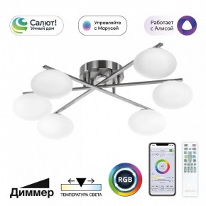 Потолочная люстра Citilux Atman Smart CL226A161 в Набережных Челнах - naberezhnye-chelny.ok-mebel.com | фото 2