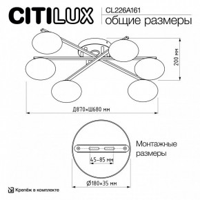 Потолочная люстра Citilux Atman Smart CL226A161 в Набережных Челнах - naberezhnye-chelny.ok-mebel.com | фото 9