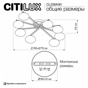 Потолочная люстра Citilux Atman Smart CL226A181 в Набережных Челнах - naberezhnye-chelny.ok-mebel.com | фото 10