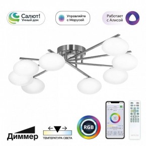 Потолочная люстра Citilux Atman Smart CL226A181 в Набережных Челнах - naberezhnye-chelny.ok-mebel.com | фото 2