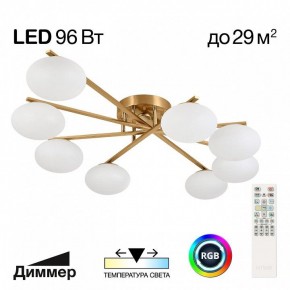 Потолочная люстра Citilux Atman Smart CL226A183 в Набережных Челнах - naberezhnye-chelny.ok-mebel.com | фото 2