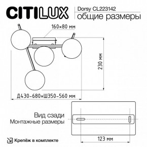 Потолочная люстра Citilux Dorsy CL223142 в Набережных Челнах - naberezhnye-chelny.ok-mebel.com | фото 11