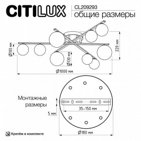 Потолочная люстра Citilux Glob CL209293 в Набережных Челнах - naberezhnye-chelny.ok-mebel.com | фото 8