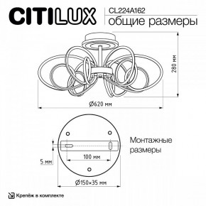 Потолочная люстра Citilux Salma Smart CL224A162 в Набережных Челнах - naberezhnye-chelny.ok-mebel.com | фото 12