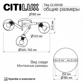 Потолочная люстра Citilux Tika CL133130 в Набережных Челнах - naberezhnye-chelny.ok-mebel.com | фото 11