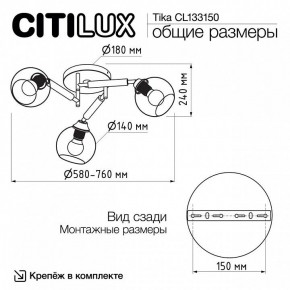 Потолочная люстра Citilux Tika CL133150 в Набережных Челнах - naberezhnye-chelny.ok-mebel.com | фото 10
