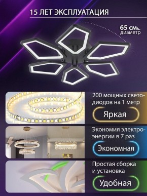Потолочная люстра Natali Kovaltseva 8144 LED LAMPS 81444 в Набережных Челнах - naberezhnye-chelny.ok-mebel.com | фото 5