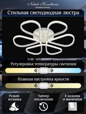 Потолочная люстра Natali Kovaltseva COBRA LED LAMPS 81121/7C в Набережных Челнах - naberezhnye-chelny.ok-mebel.com | фото 5