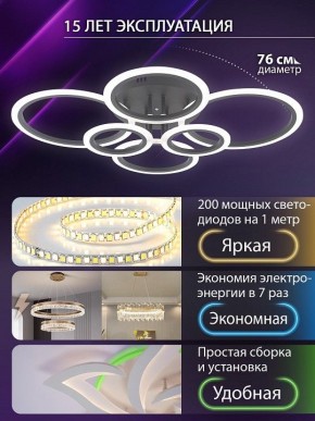 Потолочная люстра Natali Kovaltseva HOME LED LAMPS 81440 в Набережных Челнах - naberezhnye-chelny.ok-mebel.com | фото 5