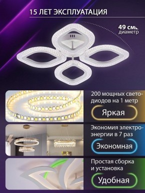 Потолочная люстра Natali Kovaltseva SM LED LAMPS 81455 в Набережных Челнах - naberezhnye-chelny.ok-mebel.com | фото 5