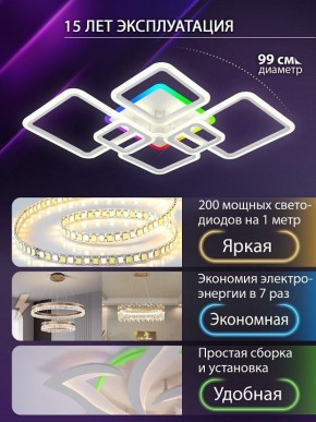 Потолочная люстра Natali Kovaltseva SPEKTR LED LAMPS 81441 в Набережных Челнах - naberezhnye-chelny.ok-mebel.com | фото 4