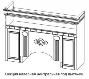 Секция навесная центральная под вытяжку "Верона" (1700) в Набережных Челнах - naberezhnye-chelny.ok-mebel.com | фото