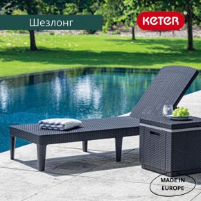 Шезлонг Джайпур (Jaipur Sun lounger) графит в Набережных Челнах - naberezhnye-chelny.ok-mebel.com | фото 3