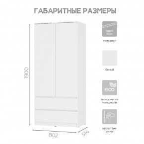 Шкаф 2-х створчатый Симпл ШК-03 (белый) в Набережных Челнах - naberezhnye-chelny.ok-mebel.com | фото 3