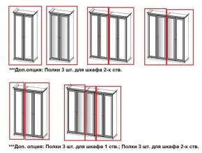 Шкаф 5-ти створчатый (2+1+2) с зеркалом Афина (крем корень) в Набережных Челнах - naberezhnye-chelny.ok-mebel.com | фото 4