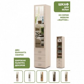 Шкаф для белья Мартин-2 в Набережных Челнах - naberezhnye-chelny.ok-mebel.com | фото 5