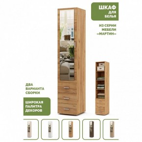 Шкаф для белья Мартин-2 в Набережных Челнах - naberezhnye-chelny.ok-mebel.com | фото 4
