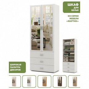 Шкаф для белья Мартин-5 в Набережных Челнах - naberezhnye-chelny.ok-mebel.com | фото 5