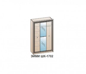 ЭЙМИ ШК-1702 Шкаф для платья и белья  3х-дв с зеркалом (Бодега Белая/Патина Серебро) в Набережных Челнах - naberezhnye-chelny.ok-mebel.com | фото
