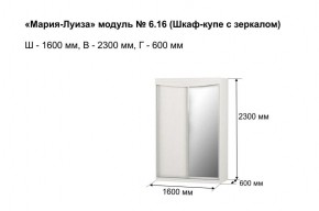 Шкаф-купе 1600 с зеркалом "Мария-Луиза 6.16" в Набережных Челнах - naberezhnye-chelny.ok-mebel.com | фото 3