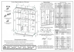 Шкаф-купе СВК-1700, цвет белый, ШхГхВ 170х61х220 см. в Набережных Челнах - naberezhnye-chelny.ok-mebel.com | фото 11