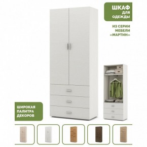 Шкаф платяной Мартин-4 в Набережных Челнах - naberezhnye-chelny.ok-mebel.com | фото 4