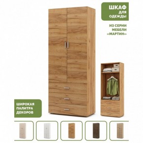 Шкаф платяной Мартин-4 в Набережных Челнах - naberezhnye-chelny.ok-mebel.com | фото 4