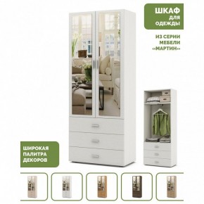 Шкаф платяной Мартин-6 в Набережных Челнах - naberezhnye-chelny.ok-mebel.com | фото 4