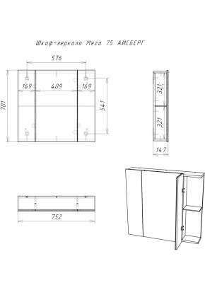Шкаф-зеркало Мега 75 АЙСБЕРГ (DM4604HZ) в Набережных Челнах - naberezhnye-chelny.ok-mebel.com | фото 10
