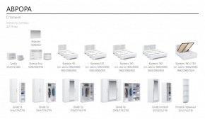 Спальня Аврора (модульная) Белый/Ателье светлый в Набережных Челнах - naberezhnye-chelny.ok-mebel.com | фото 2