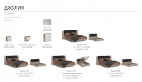 Спальня Джулия Кровать 180 МИ + основание (Дуб крафт серый) в Набережных Челнах - naberezhnye-chelny.ok-mebel.com | фото 5
