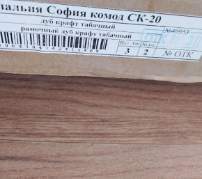 Спальня София СКР-2 Кровать с мягкой спинкой (сп/м 1400*2000мм), (б/основ.), к/з черный/ЛДСП Дуб крафт табачный в Набережных Челнах - naberezhnye-chelny.ok-mebel.com | фото 2
